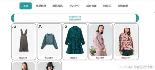 基于B S的服裝設(shè)計(jì)系統(tǒng)的設(shè)計(jì)與實(shí)現(xiàn)